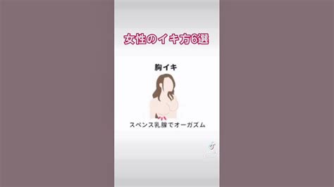 イク 感覚 女性|女性なら一度は体験したい7種類のオーガズム.